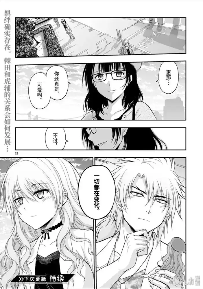 第22页