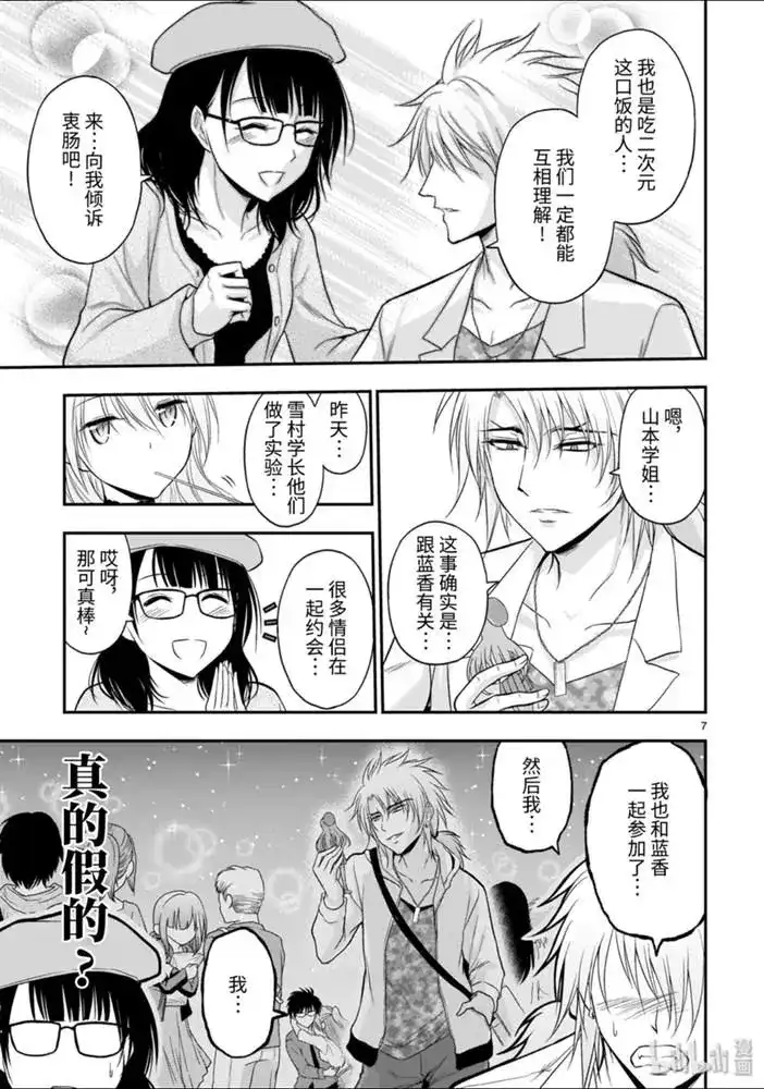 第7页