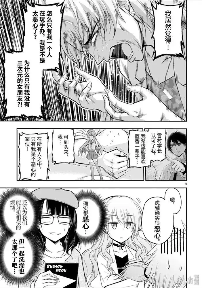 第9页