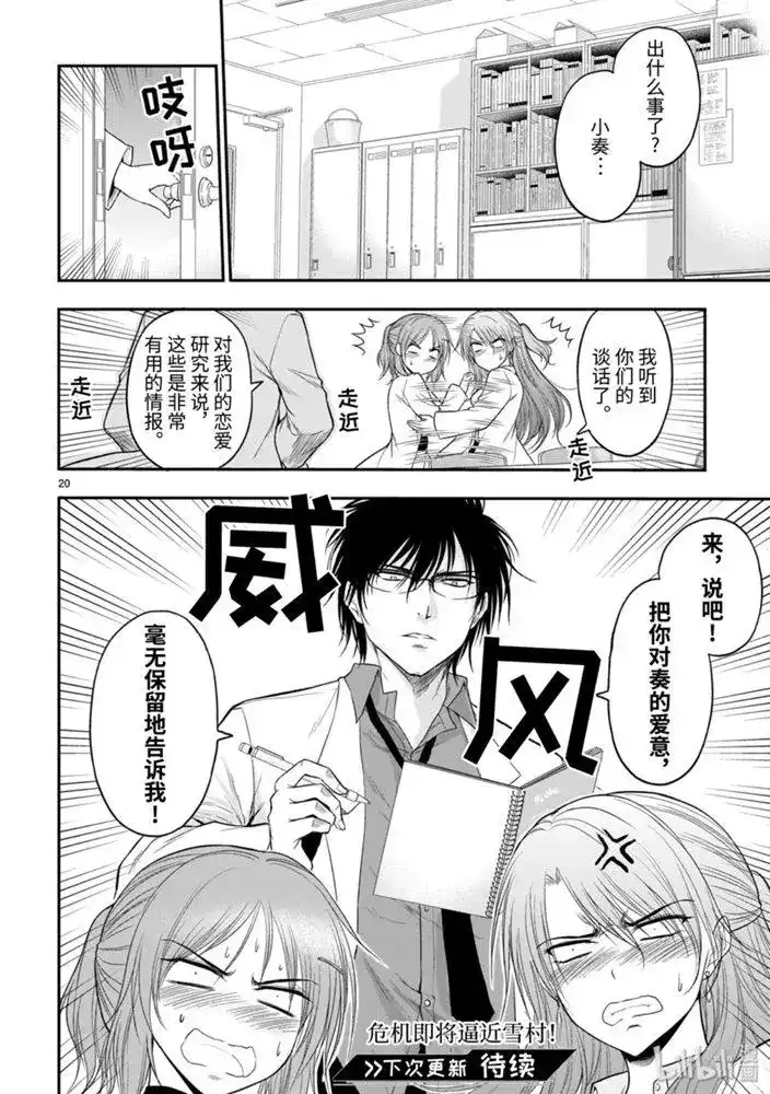 第20页