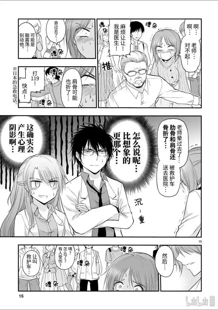 第15页
