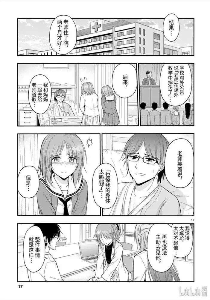 第17页
