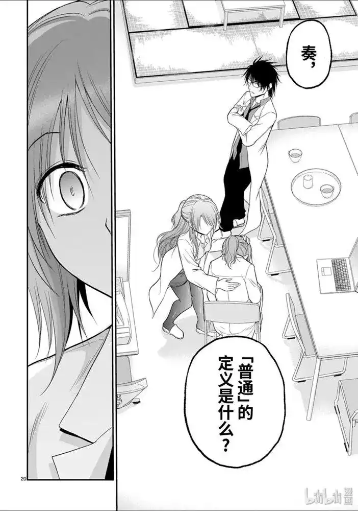 第20页