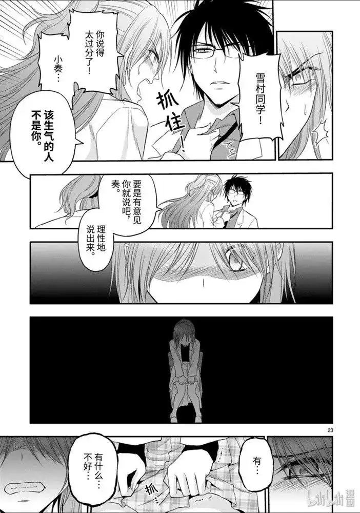 第23页