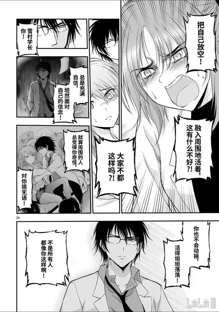 第24页