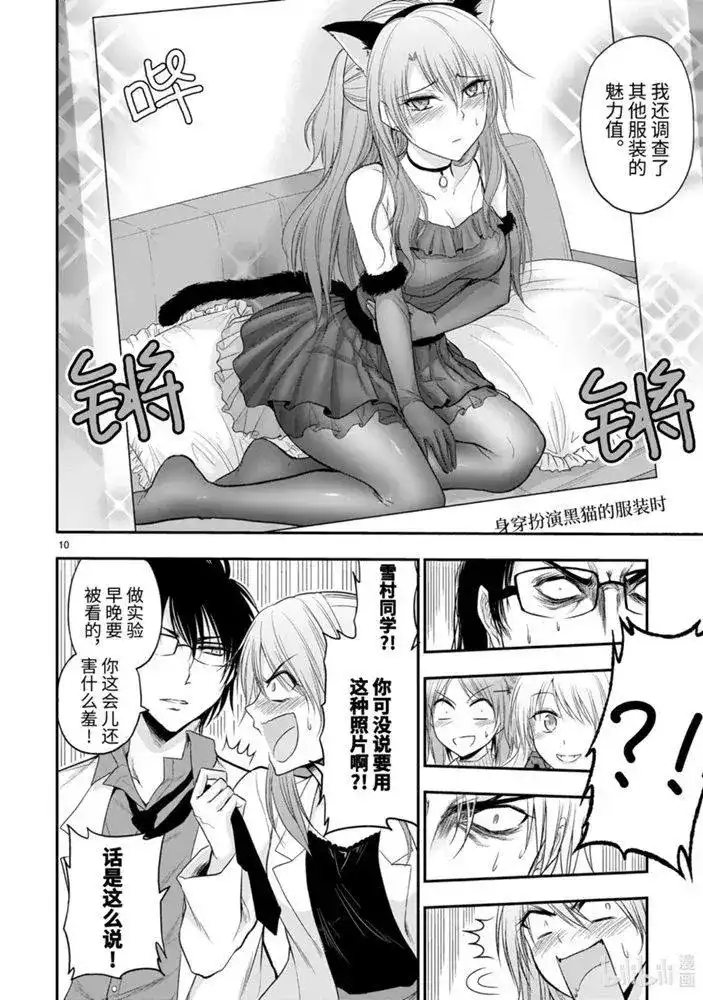 第10页