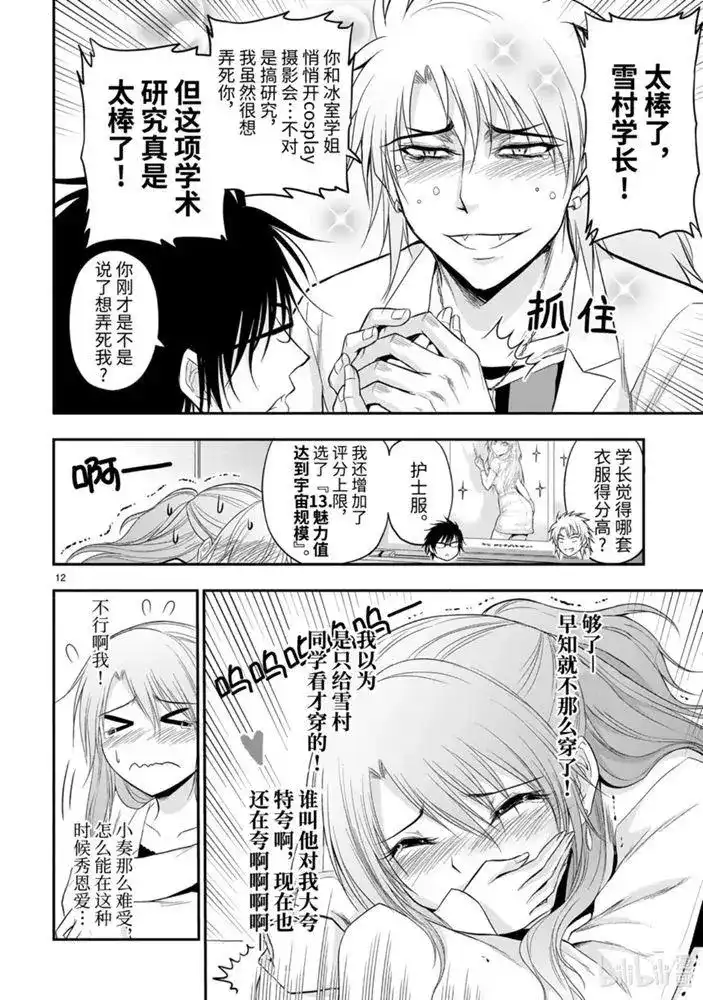 第12页