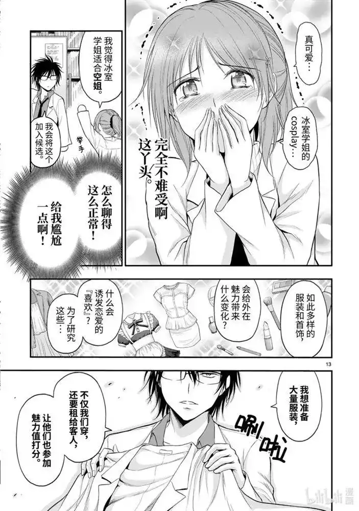 第13页