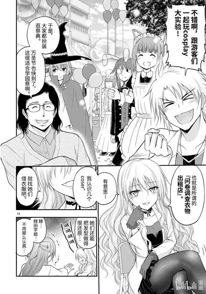 第14页