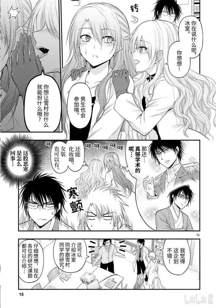 第15页