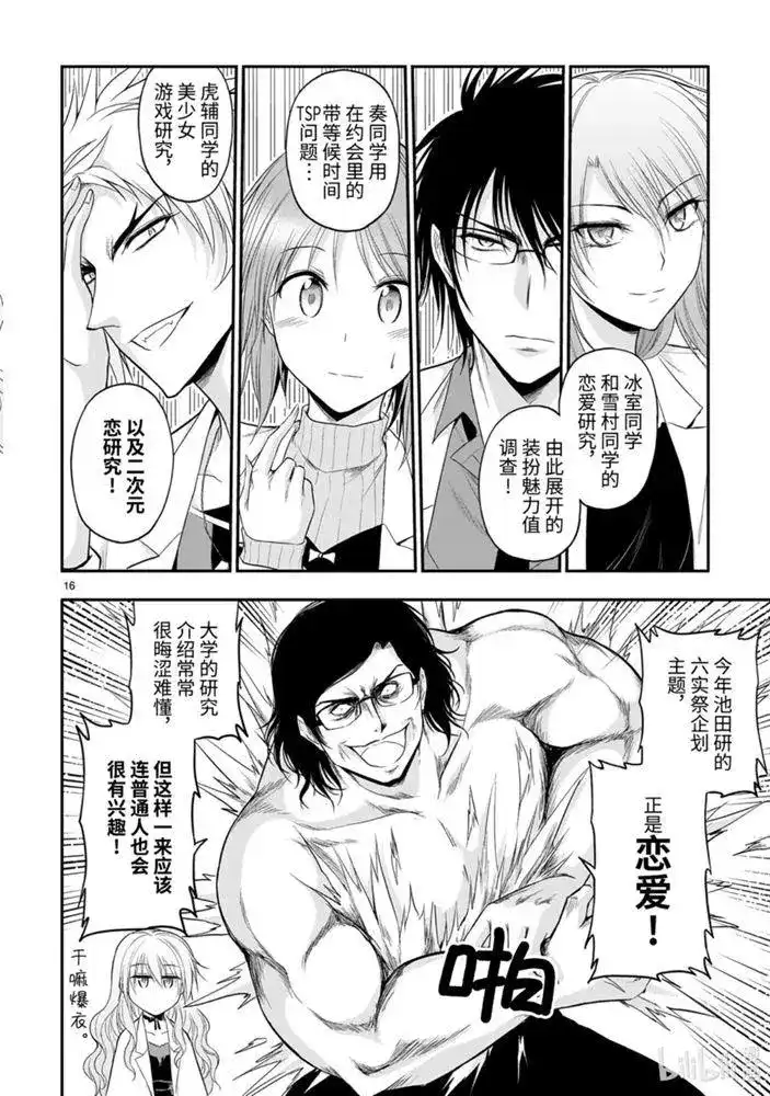 第16页