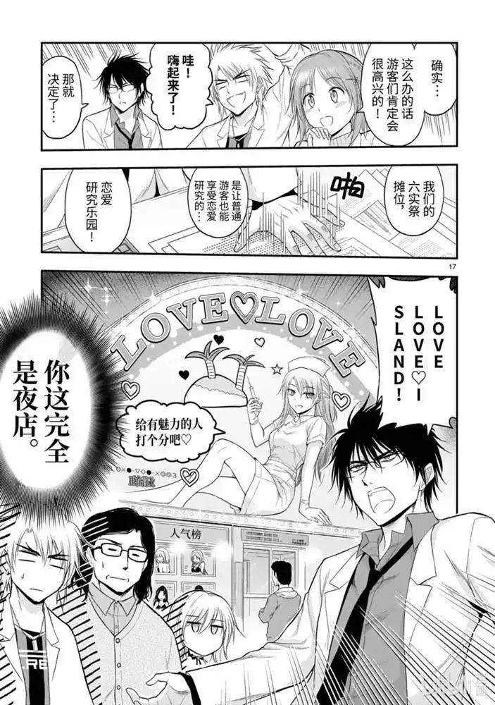 第17页