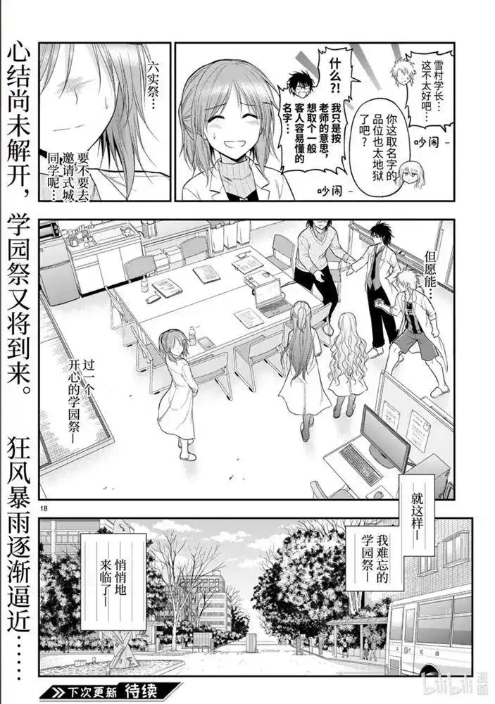 第18页