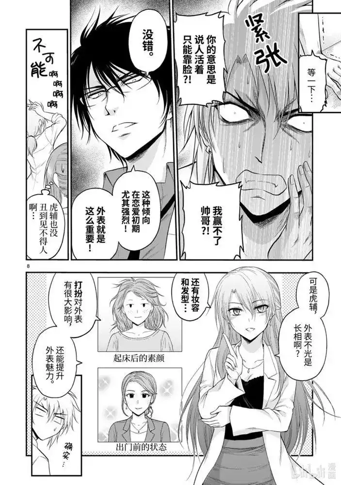 第8页