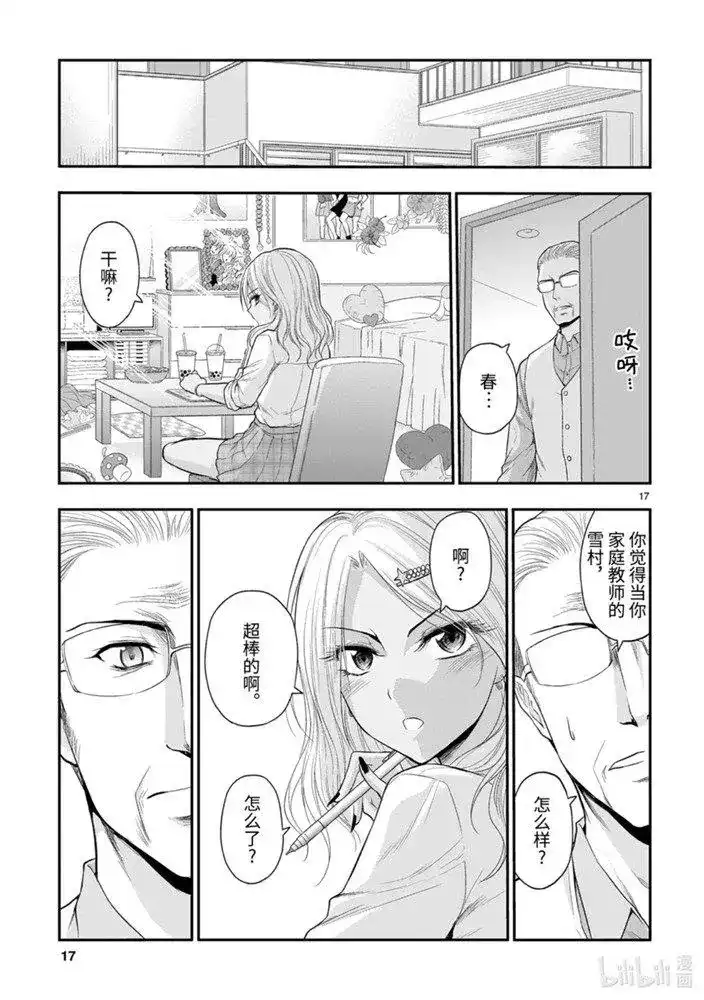 第17页