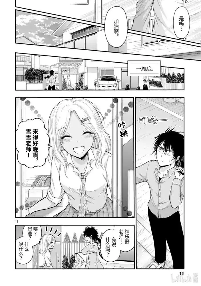 第18页