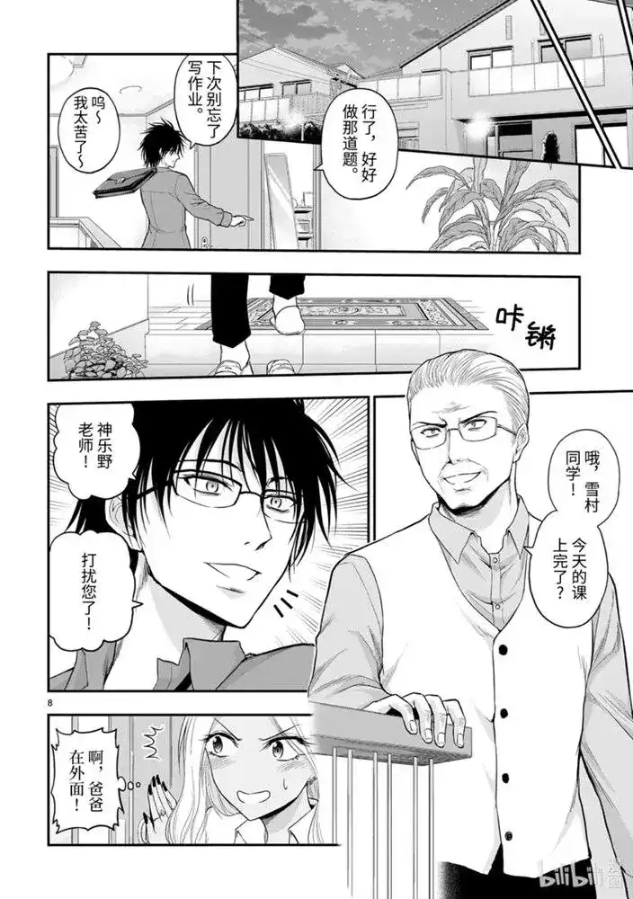 第8页