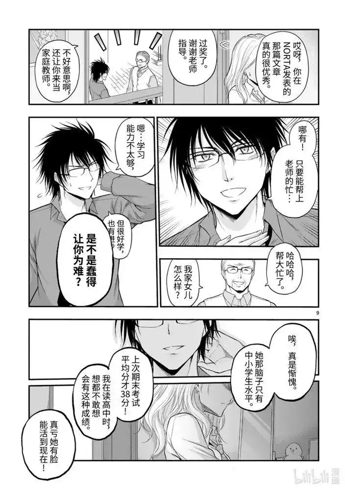 第9页
