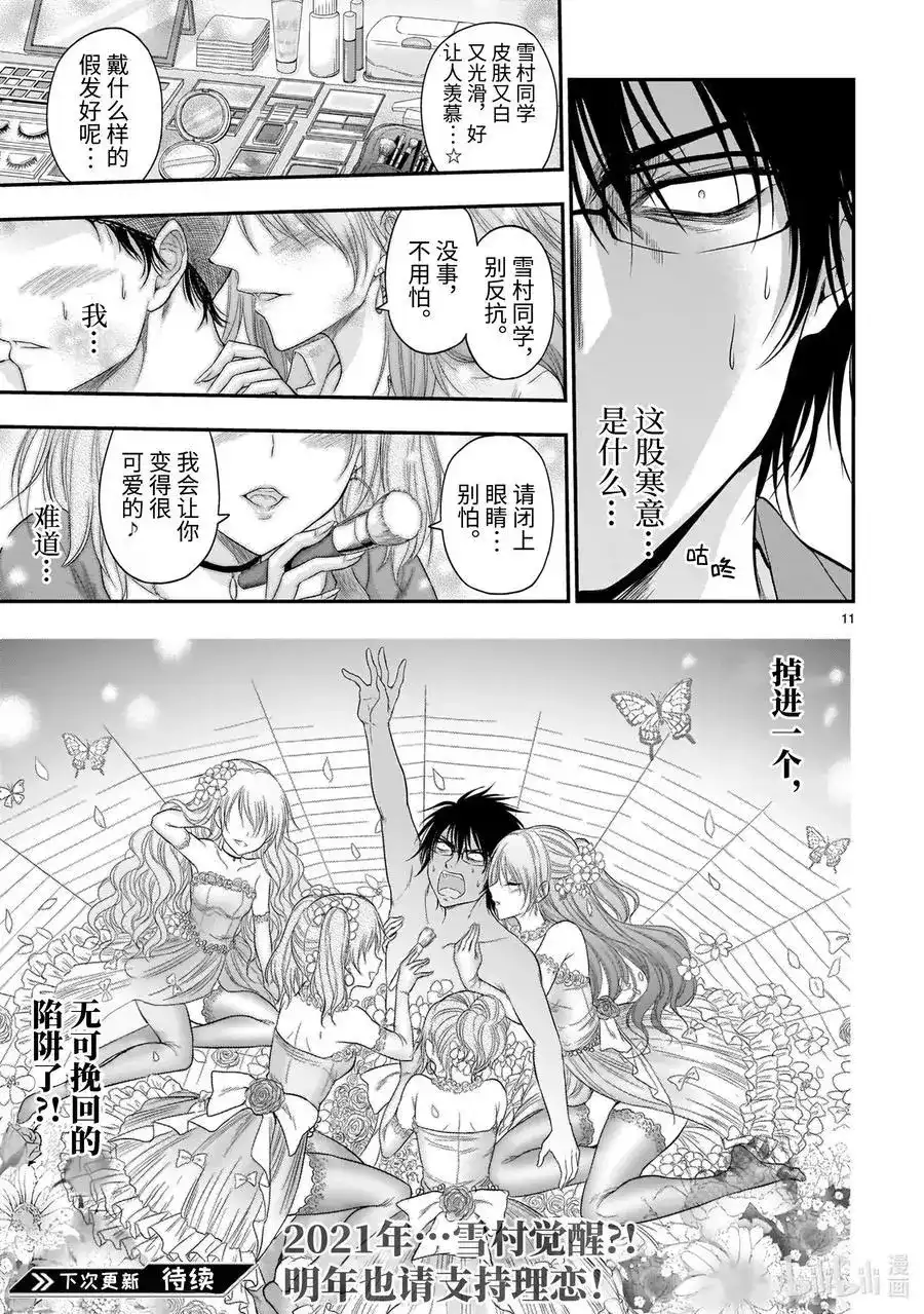 第11页
