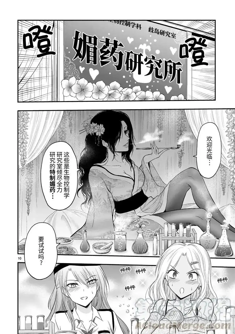 第10页