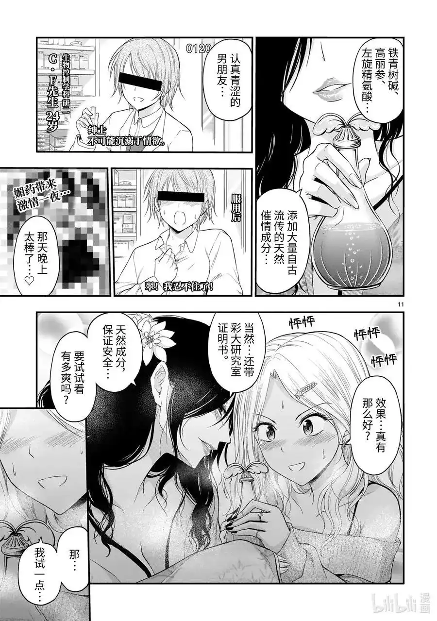 第11页
