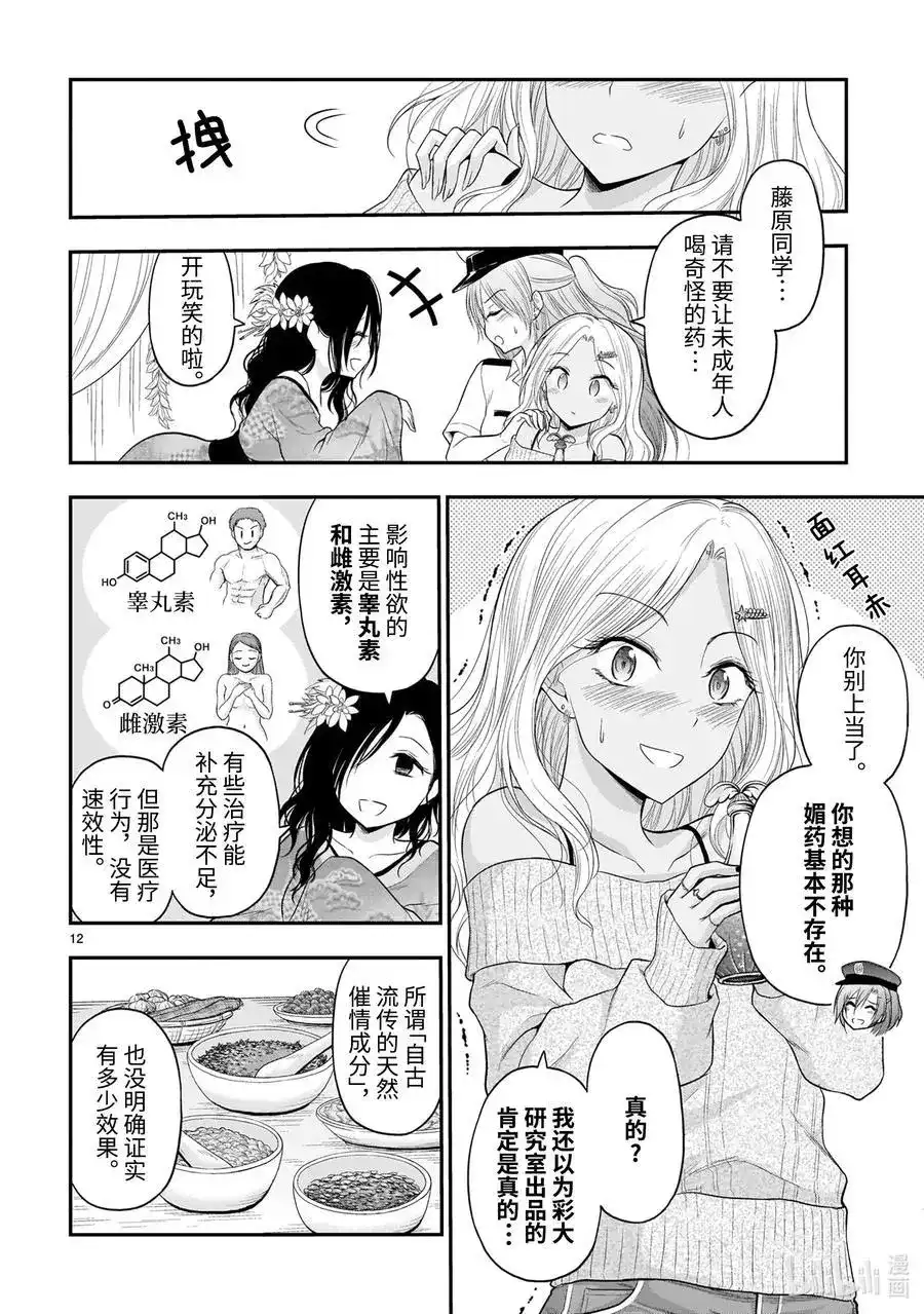 第12页