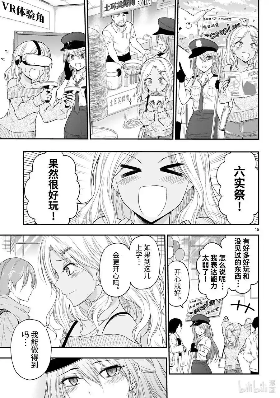 第15页
