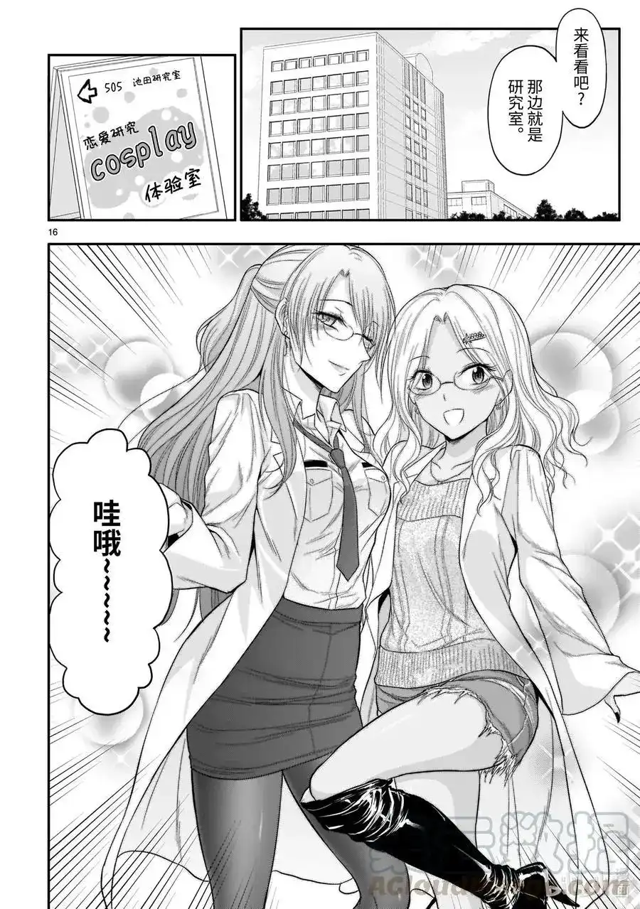 第16页