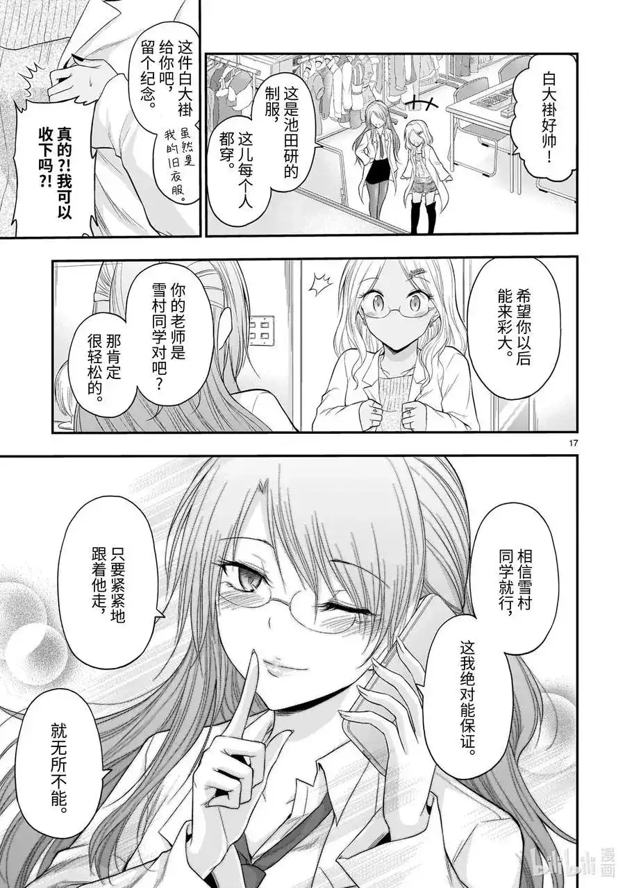 第17页