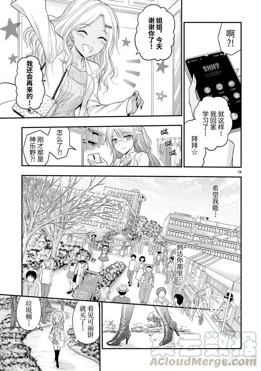 第19页