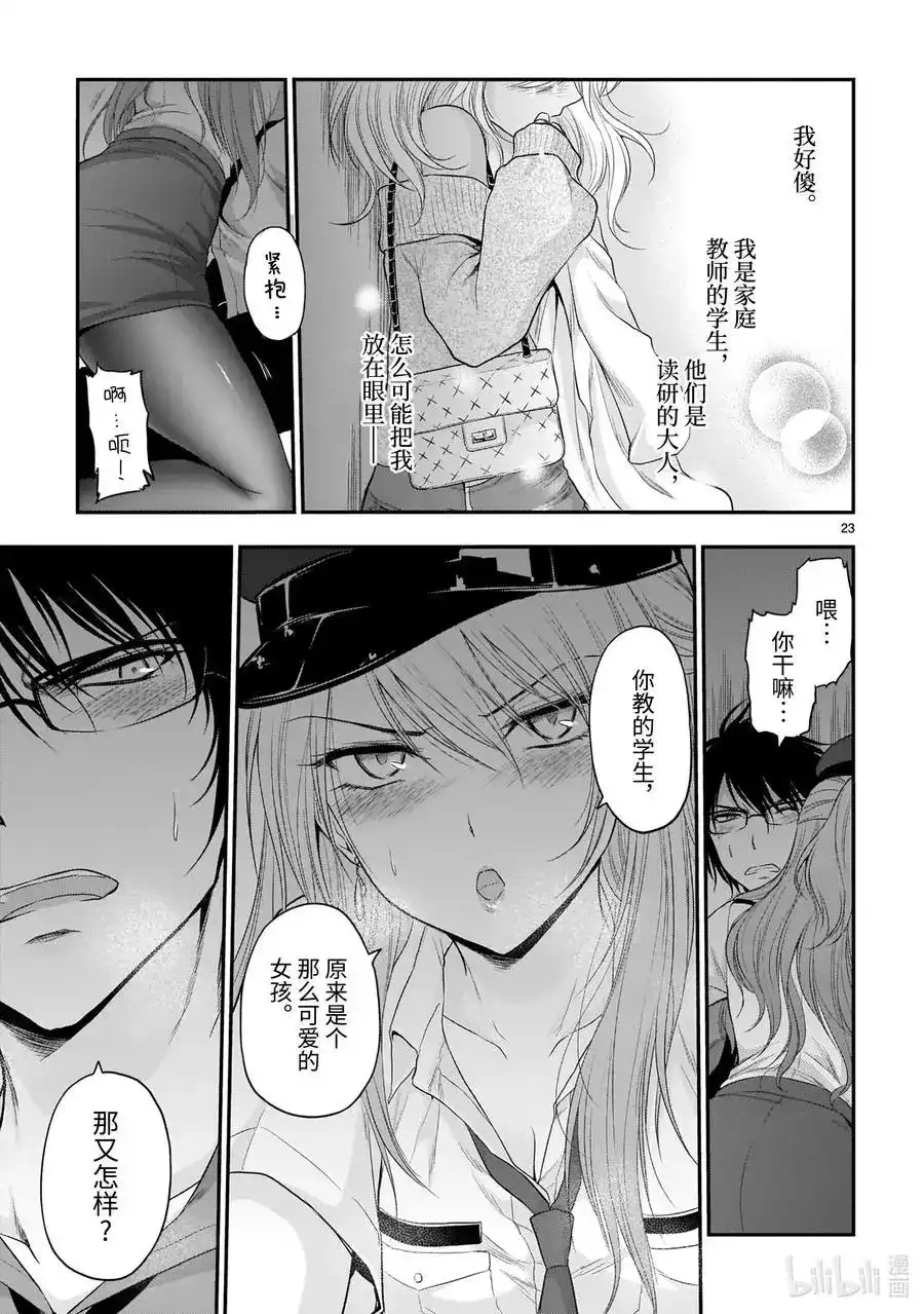 第23页