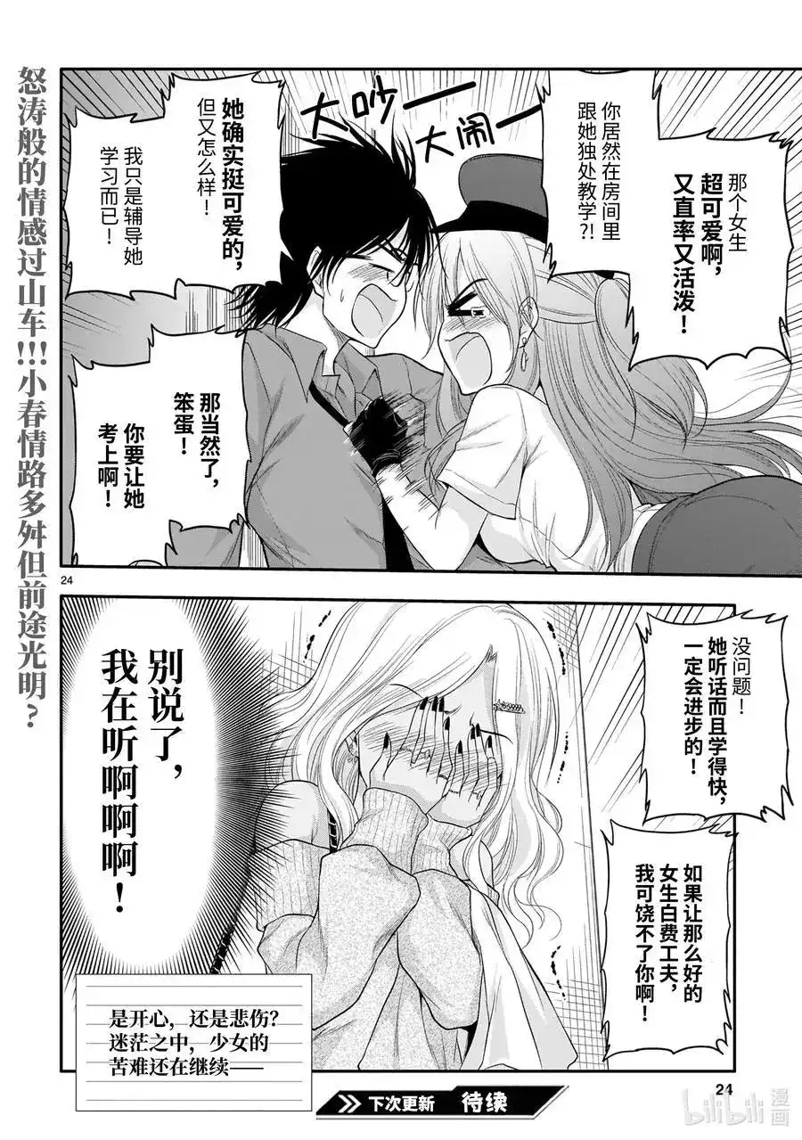 第24页