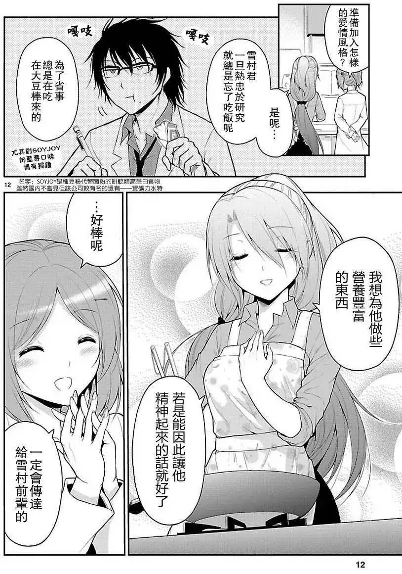 第12页