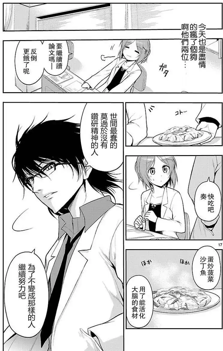 第17页