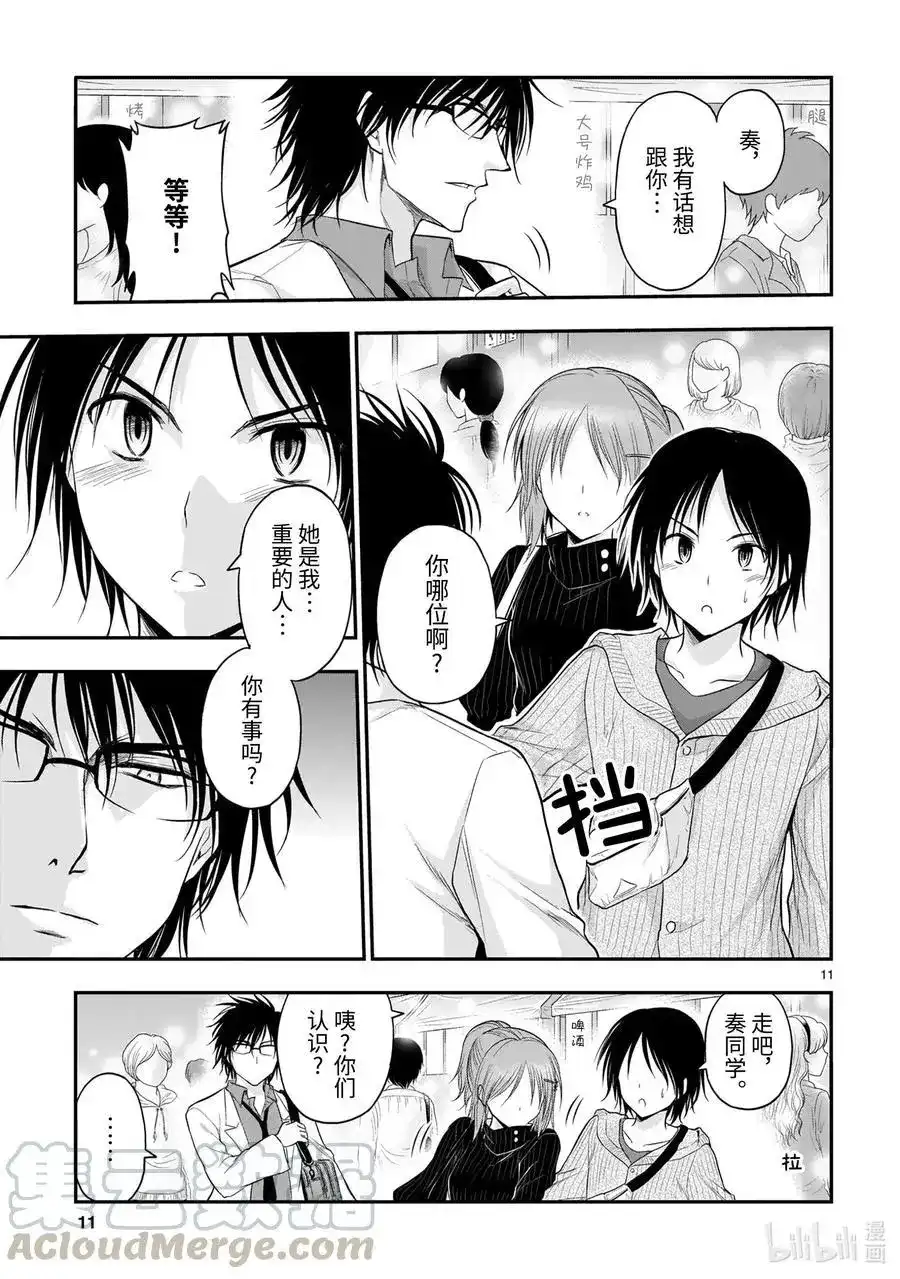 第11页