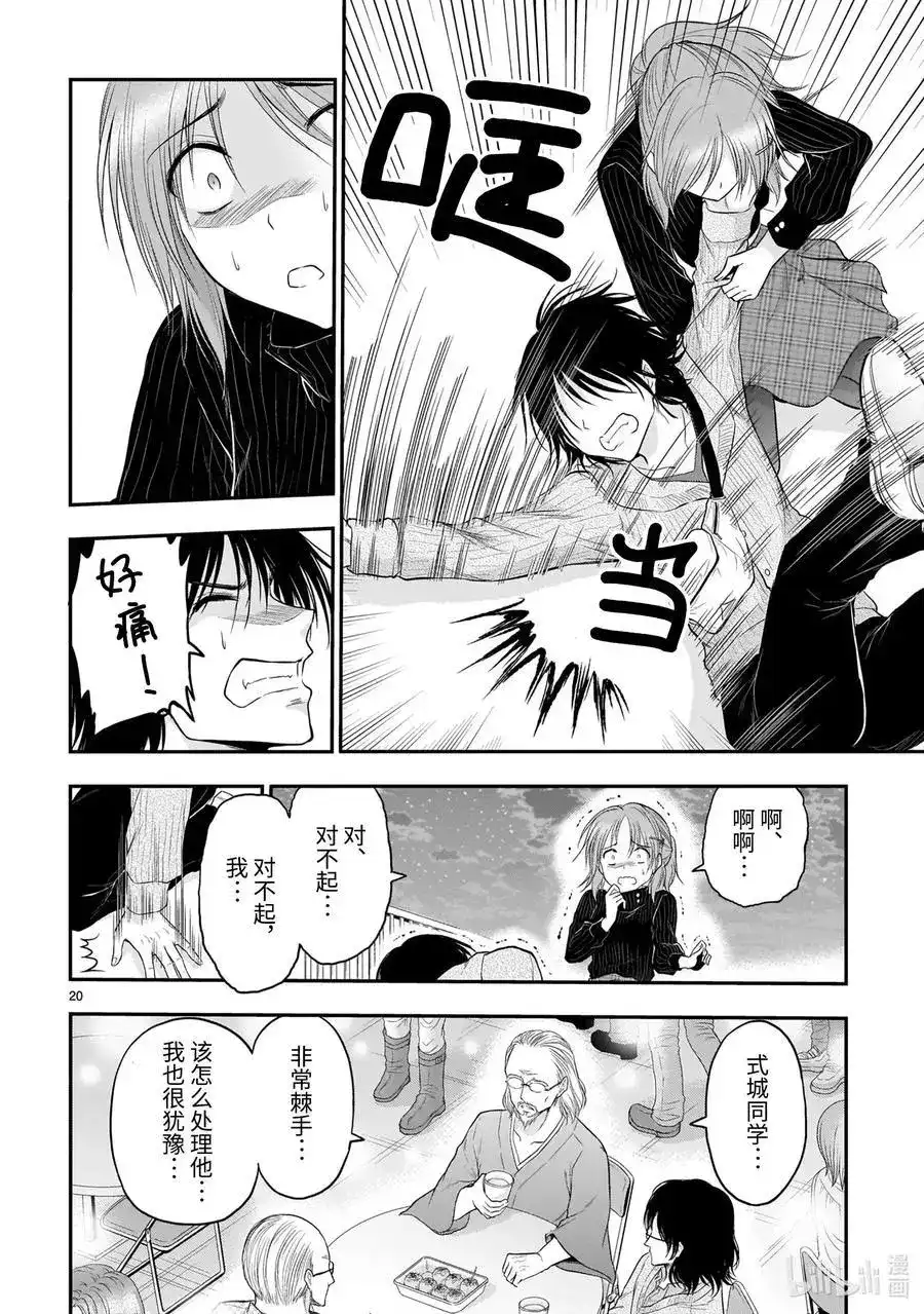 第20页
