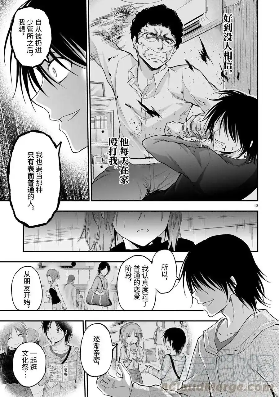 第13页