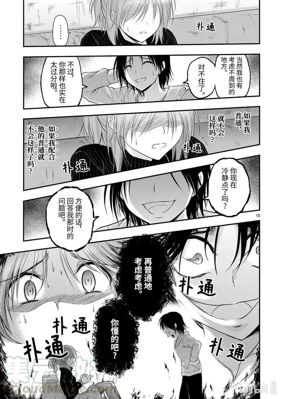 第15页