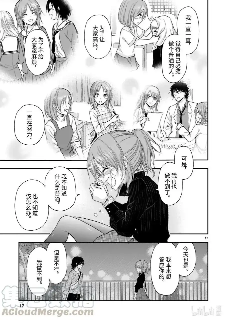 第17页