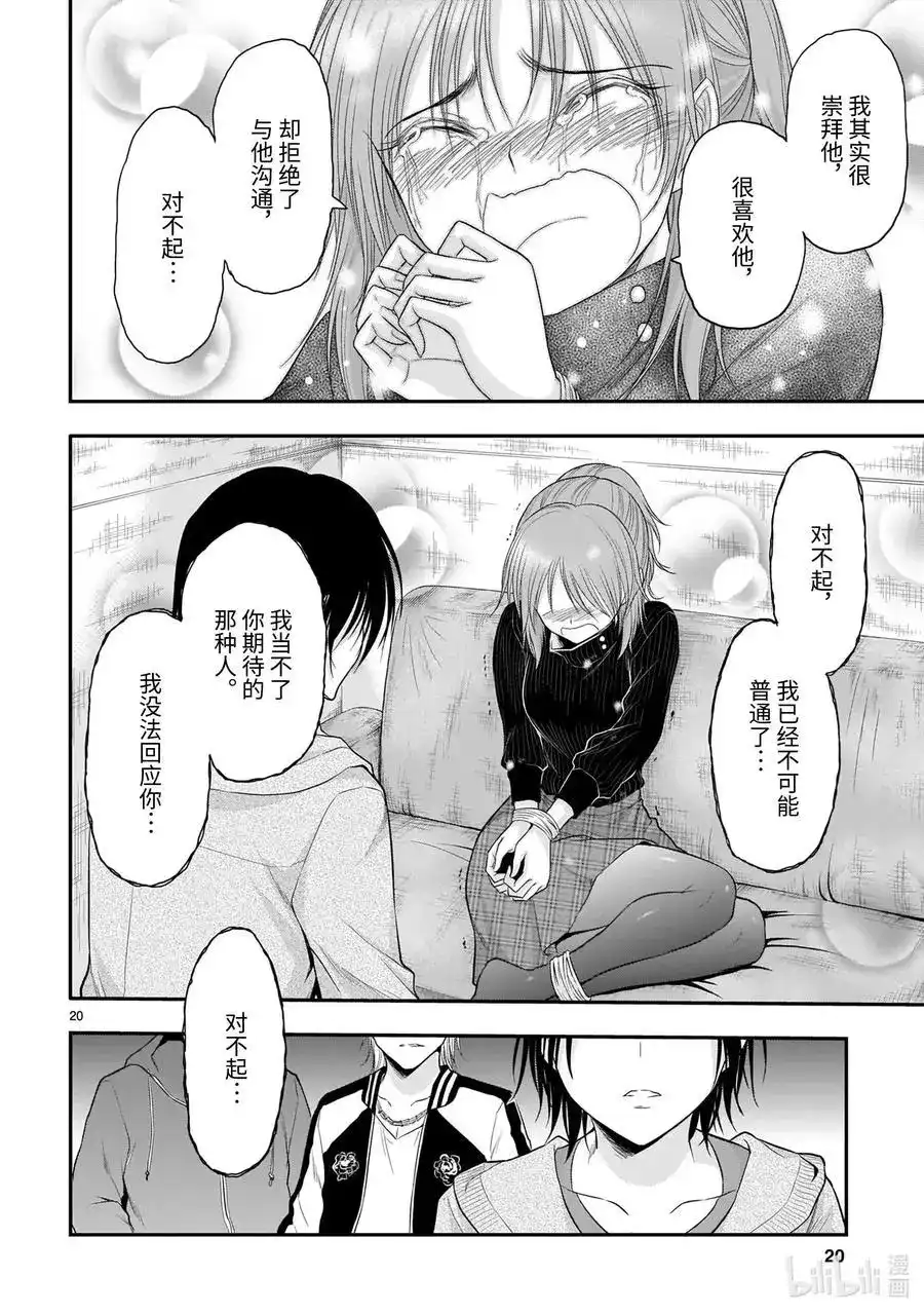 第20页