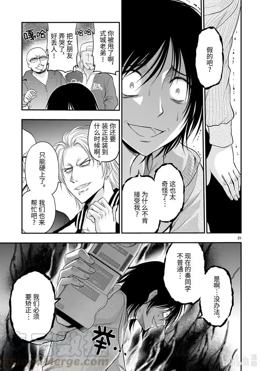 第21页