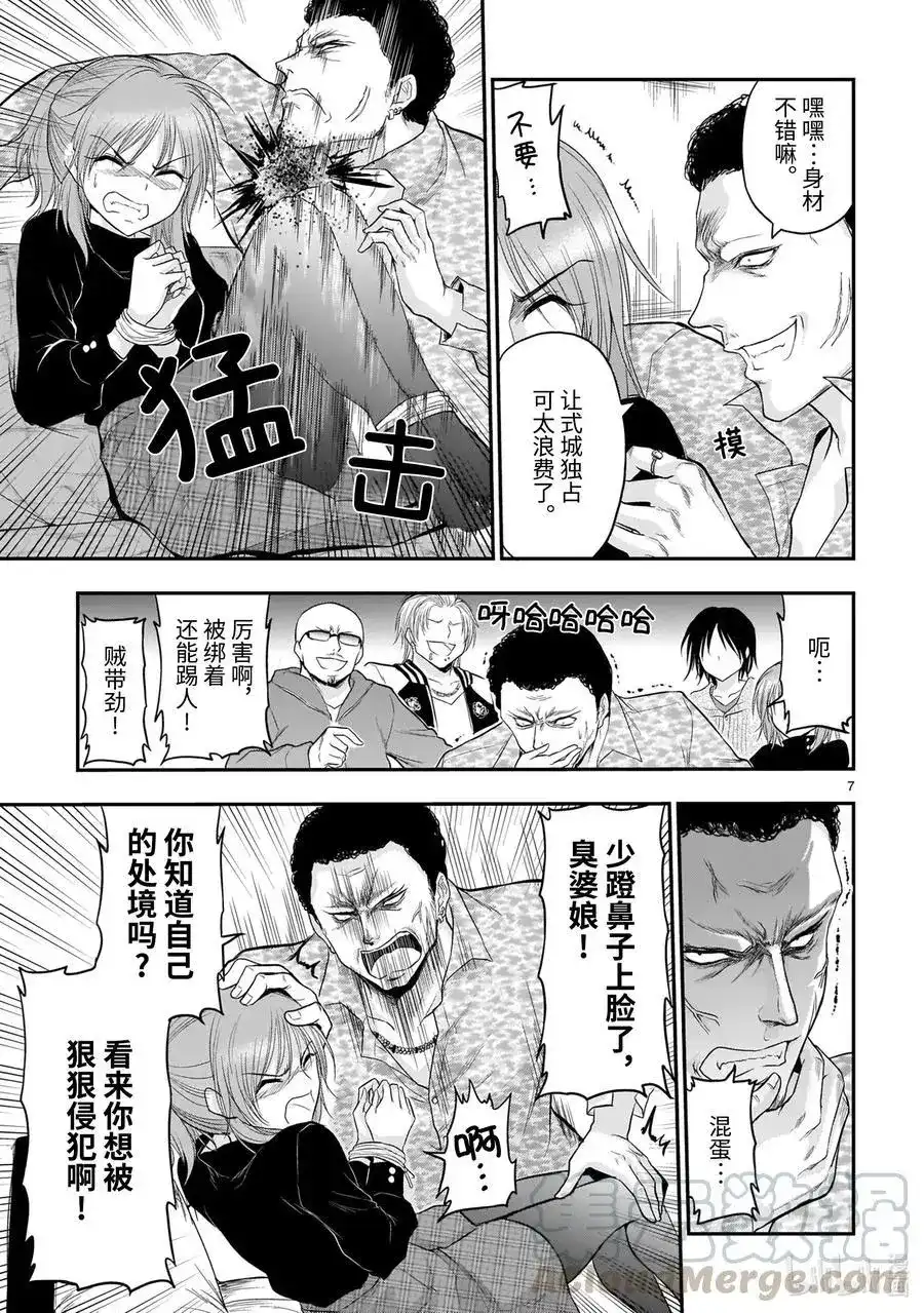 第7页