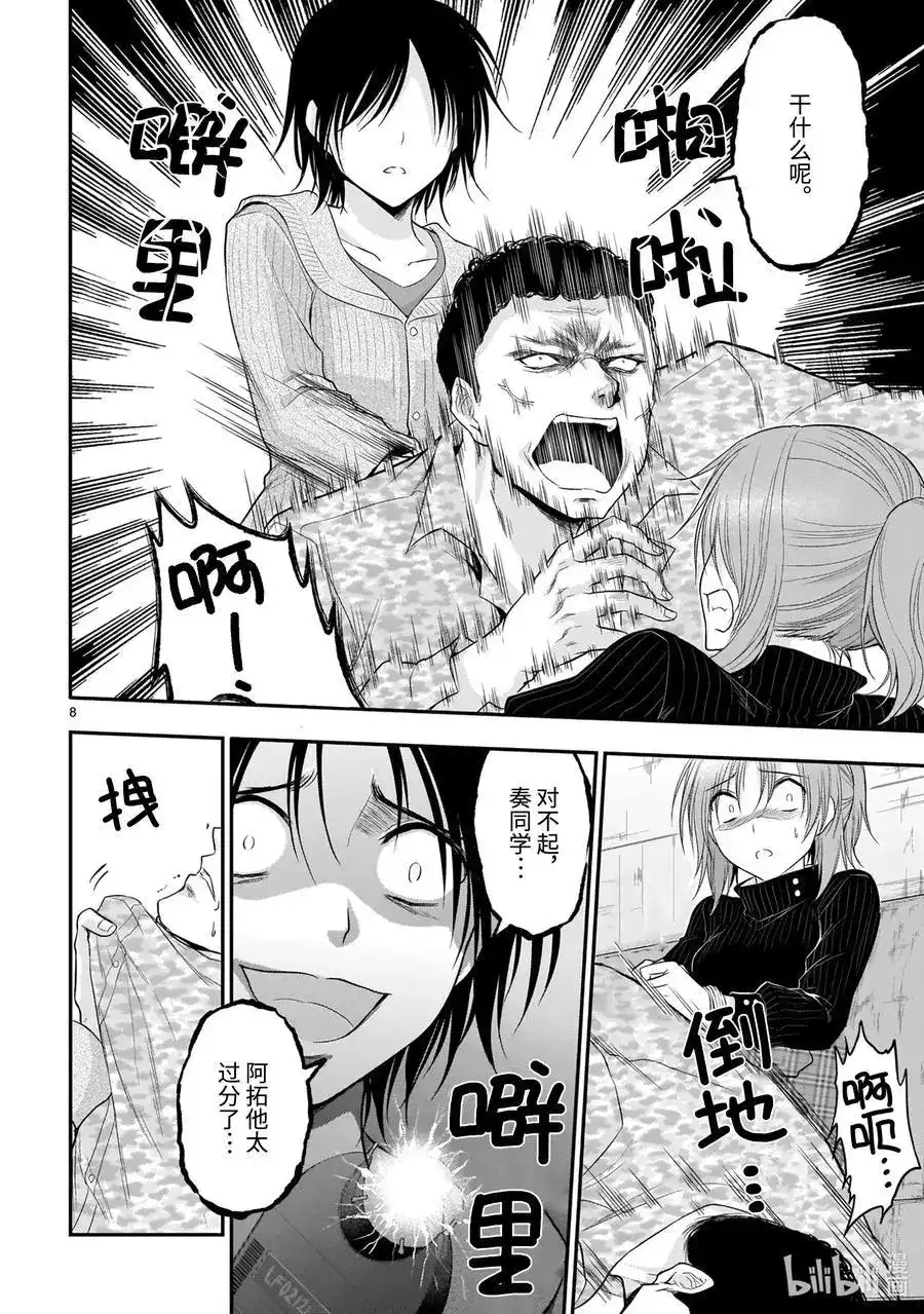 第8页