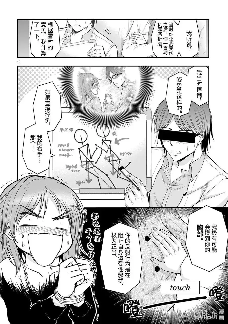 第12页