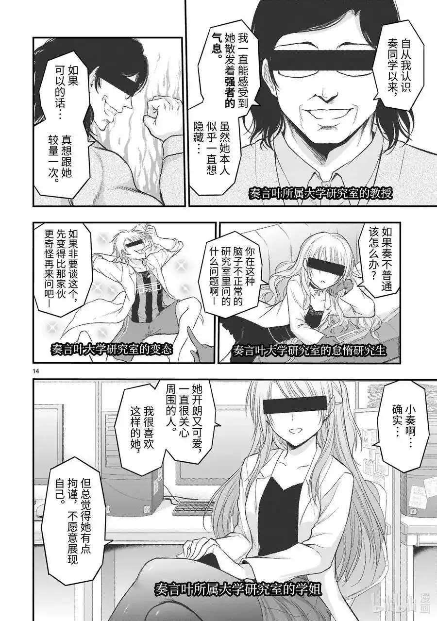 第14页
