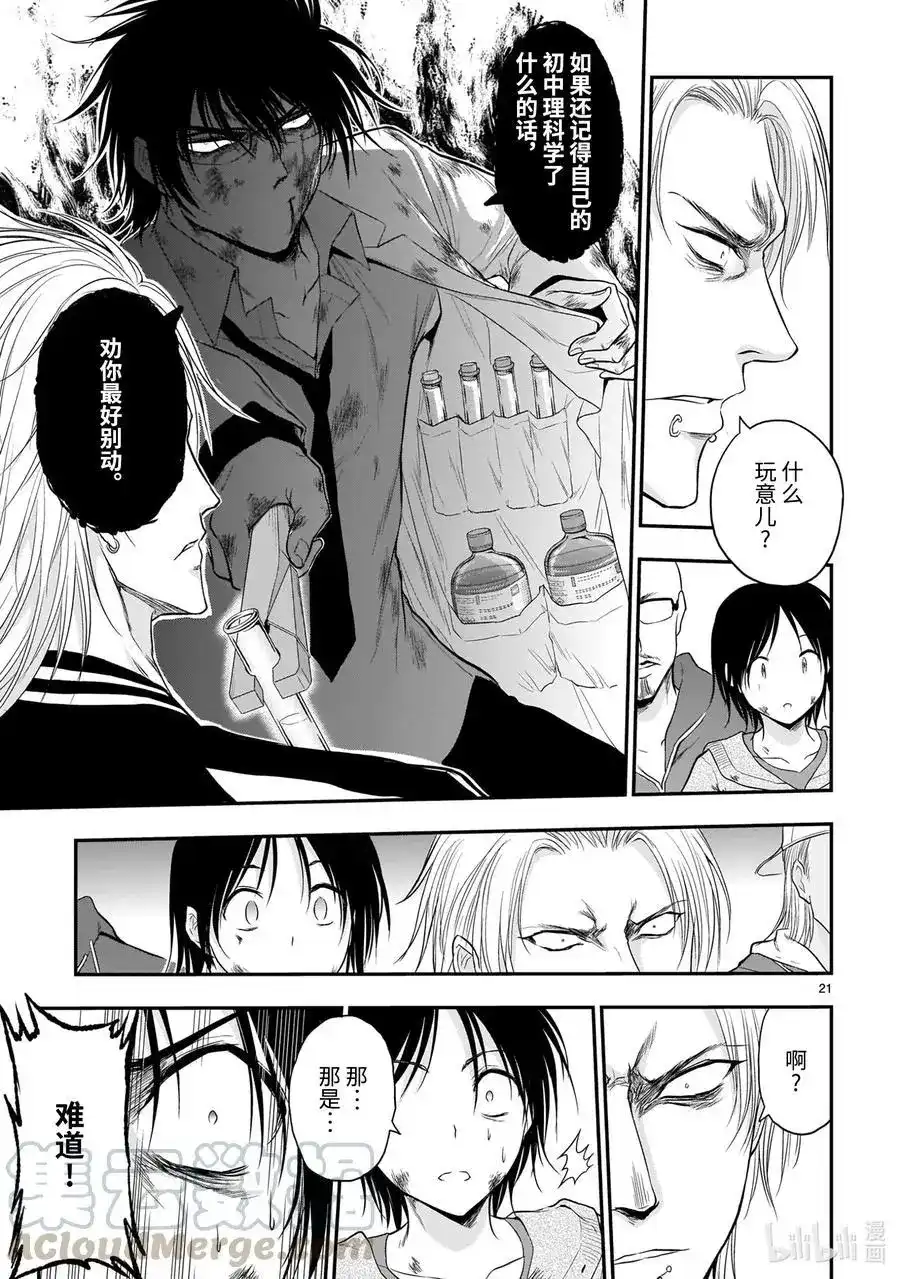 第21页