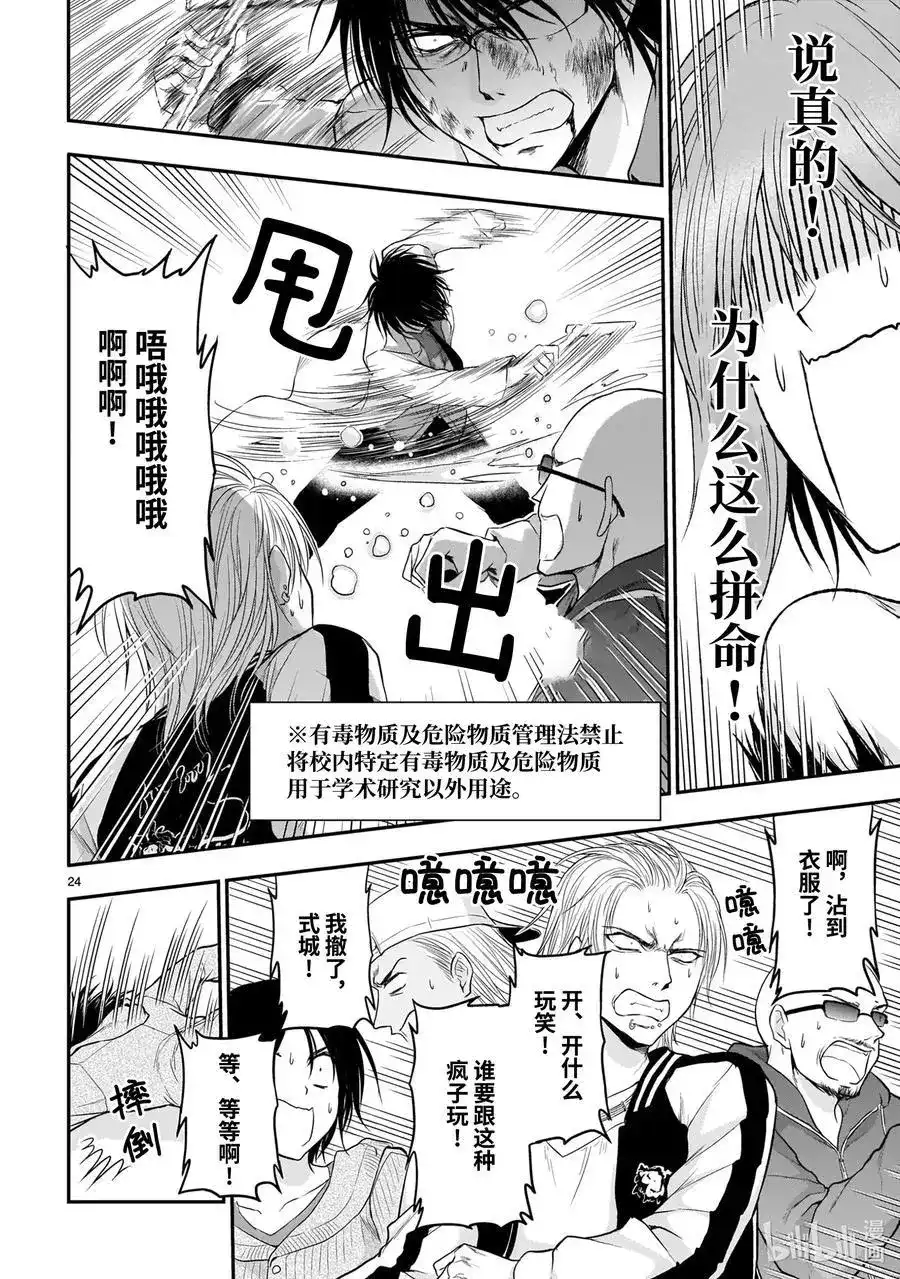 第24页