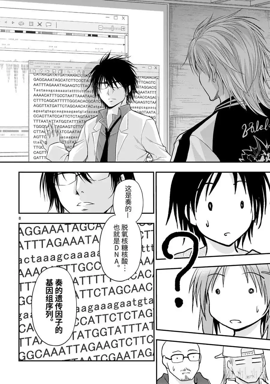 第8页