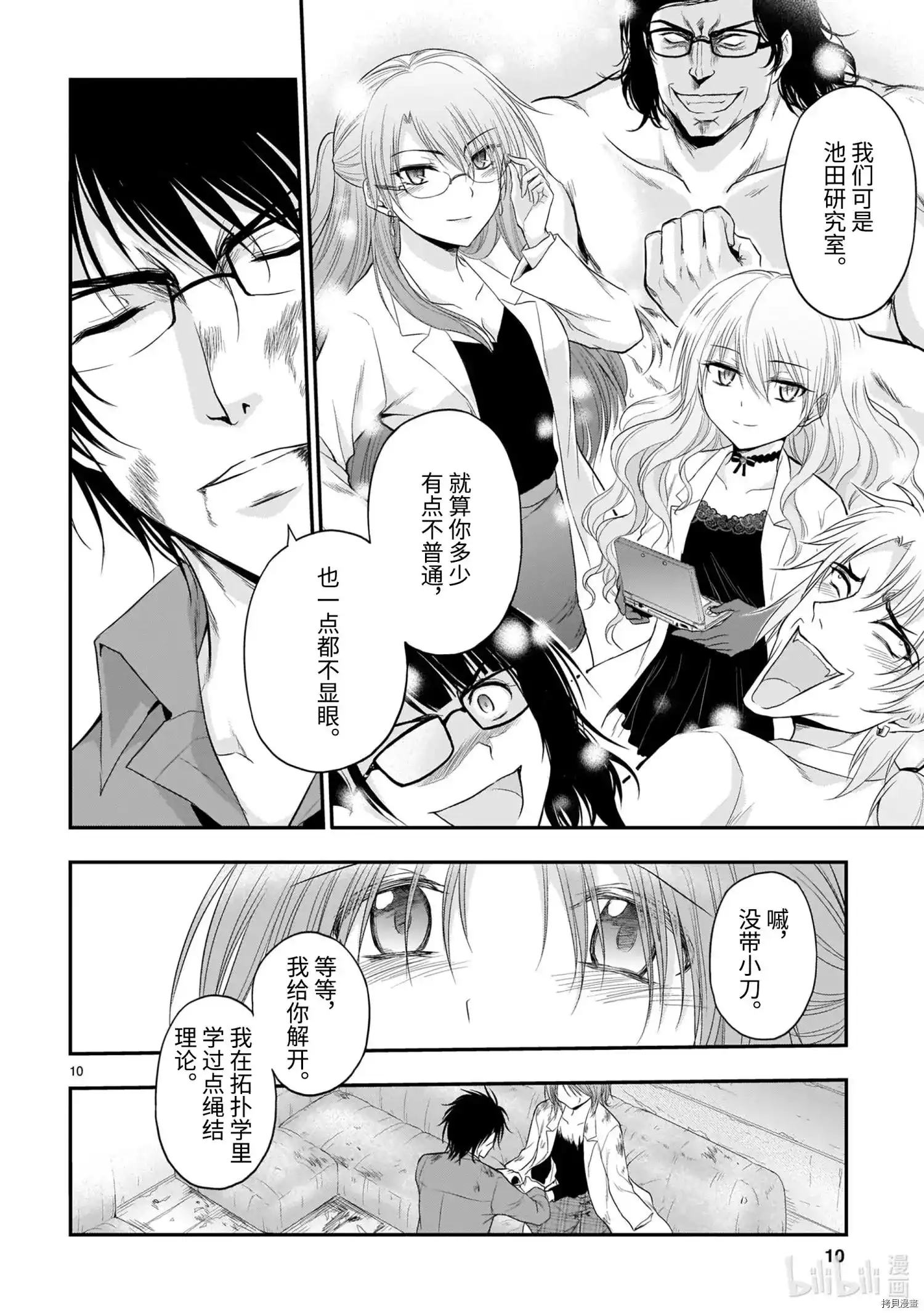 第10页