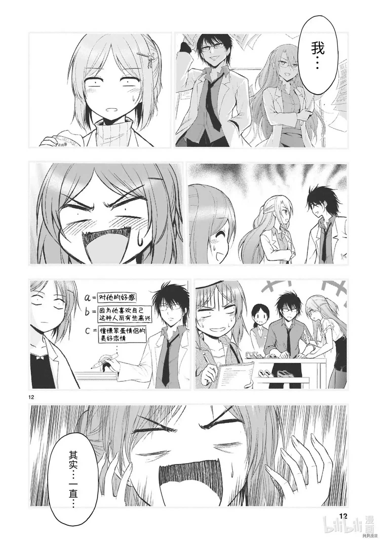 第12页